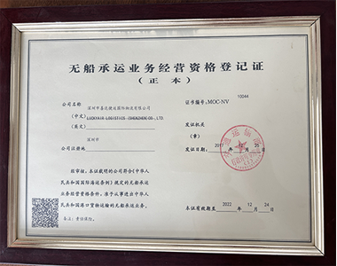 企业资质无船承运人